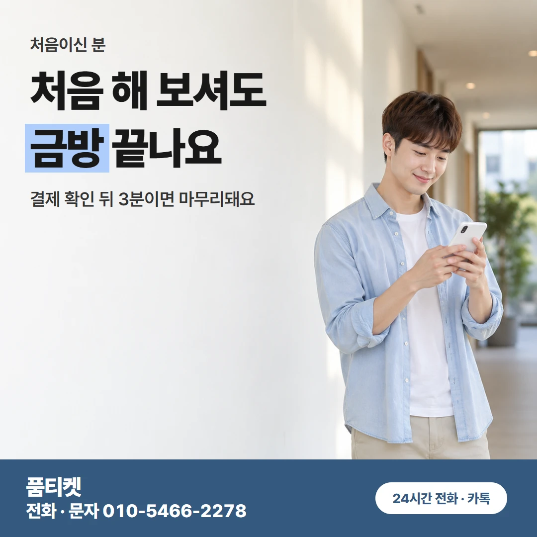 SKT 컨텐츠이용료현금화 처음 세 단계