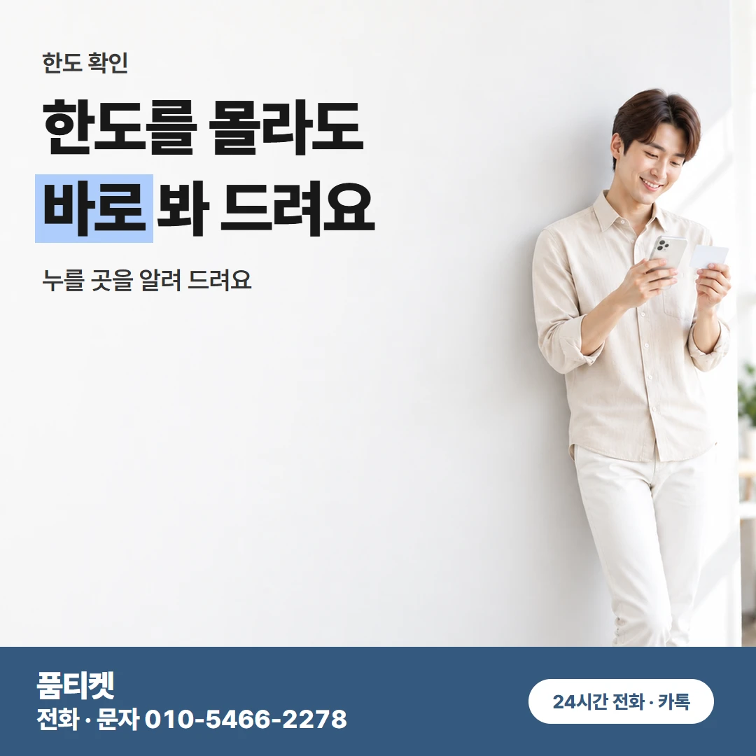 SKT 컨텐츠이용료현금화 처음 한도 확인