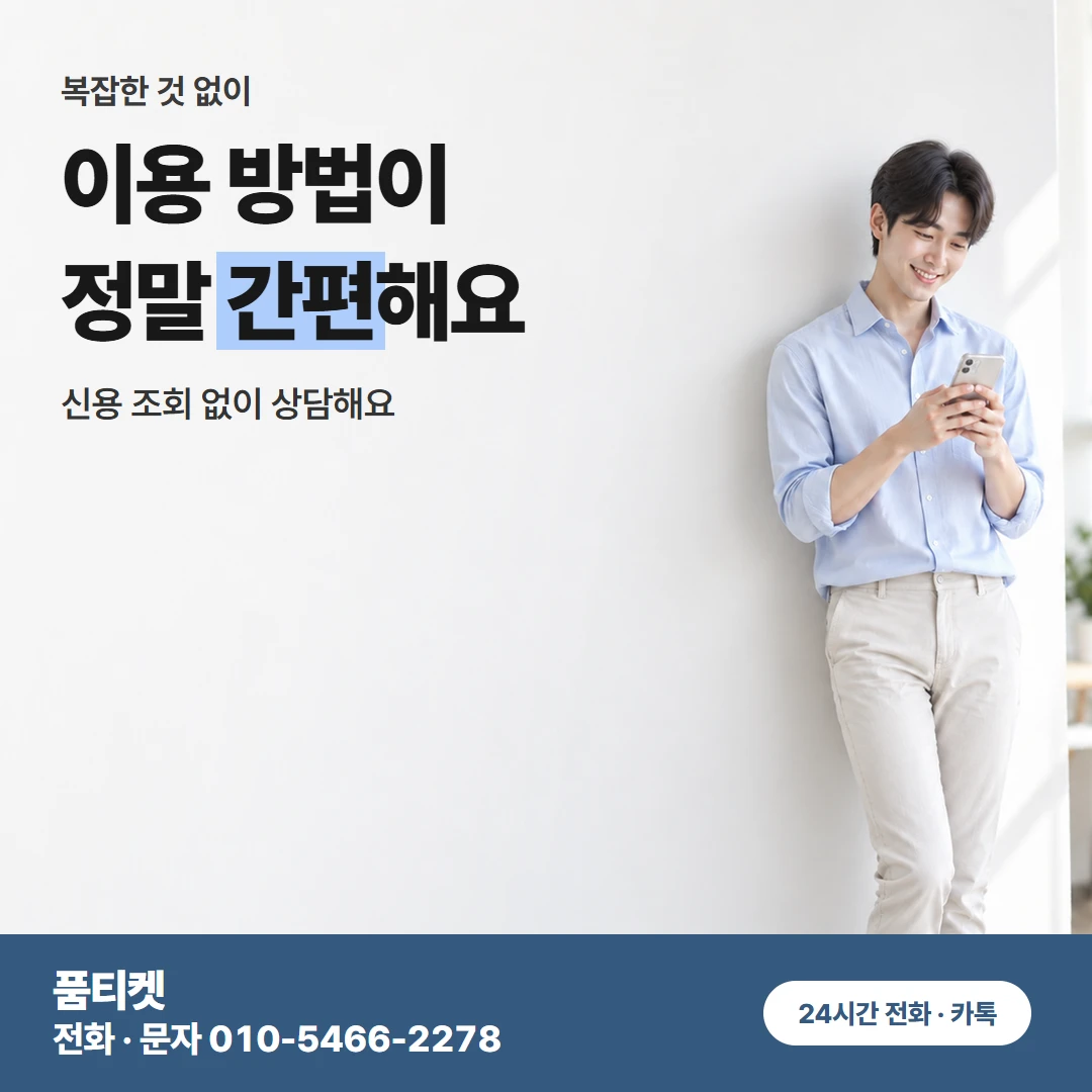 SKT 컨텐츠이용료현금화 이용 조건