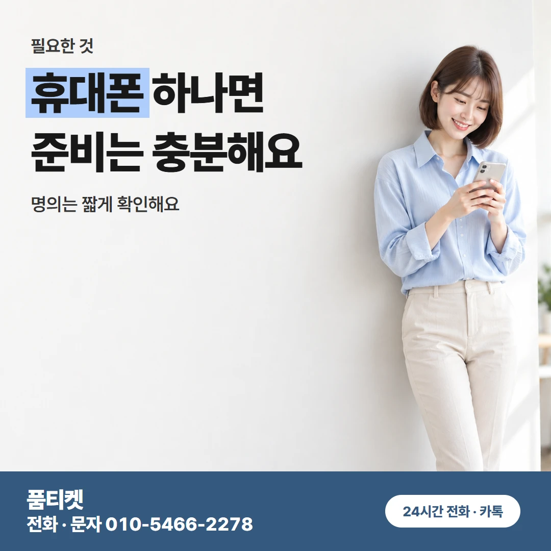 SKT 컨텐츠이용료현금화 처음 준비물