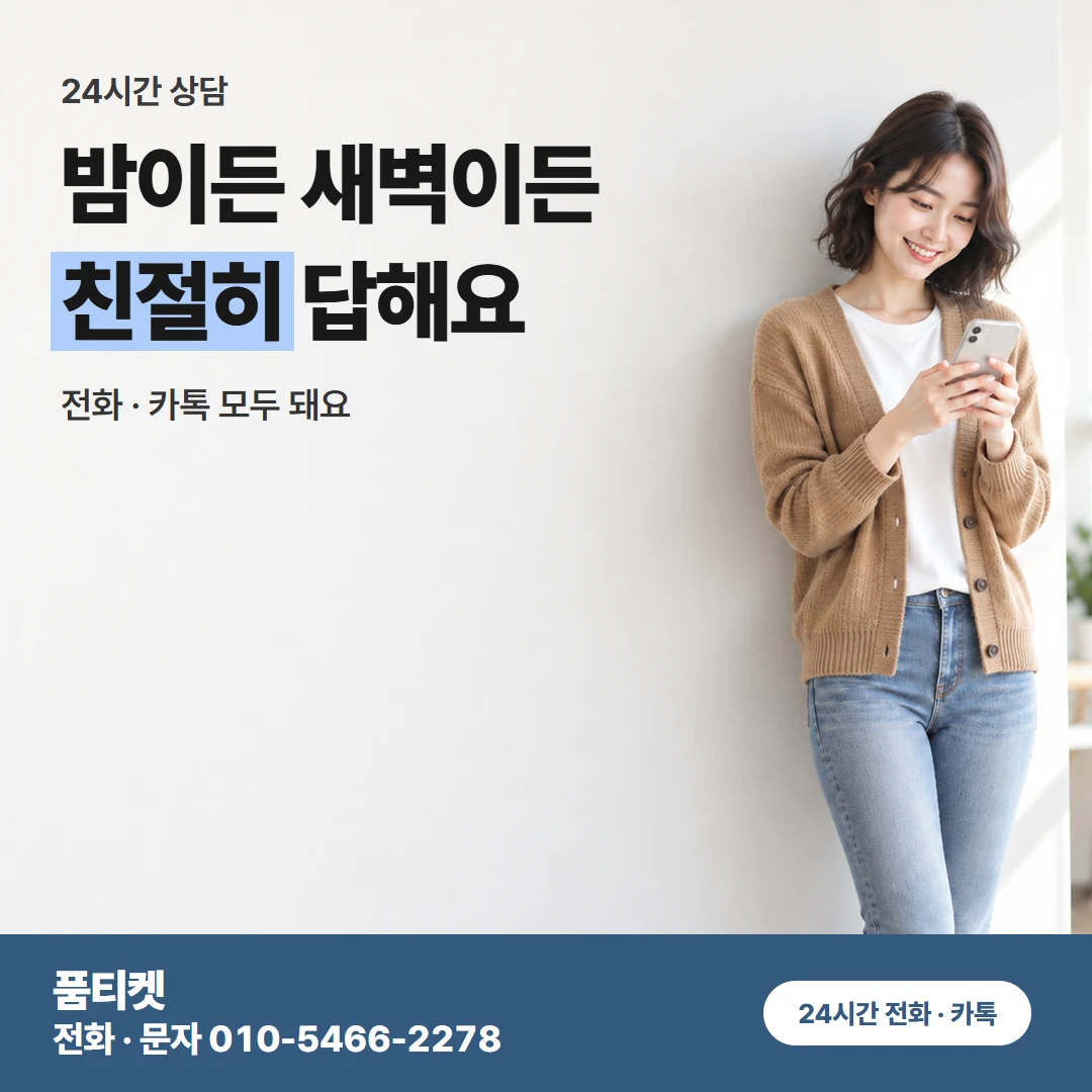 SKT 컨텐츠이용료현금화 처음 연락하기