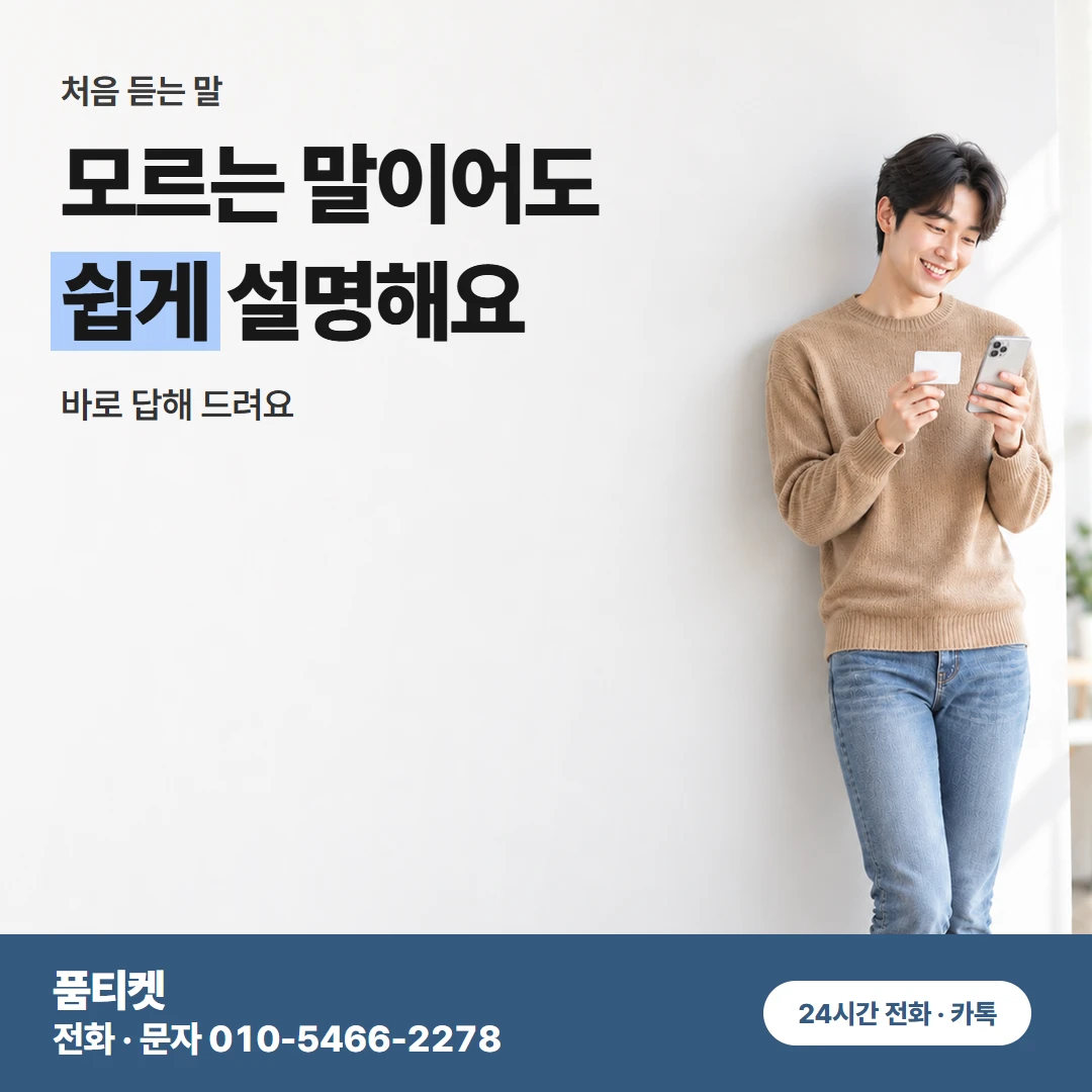 SKT 컨텐츠이용료현금화 처음 듣는 말